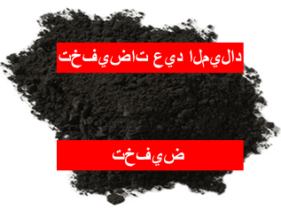 سعر 1 كجم من مسحوق المغنتيت Fe₃O₄ 20 نانومتر